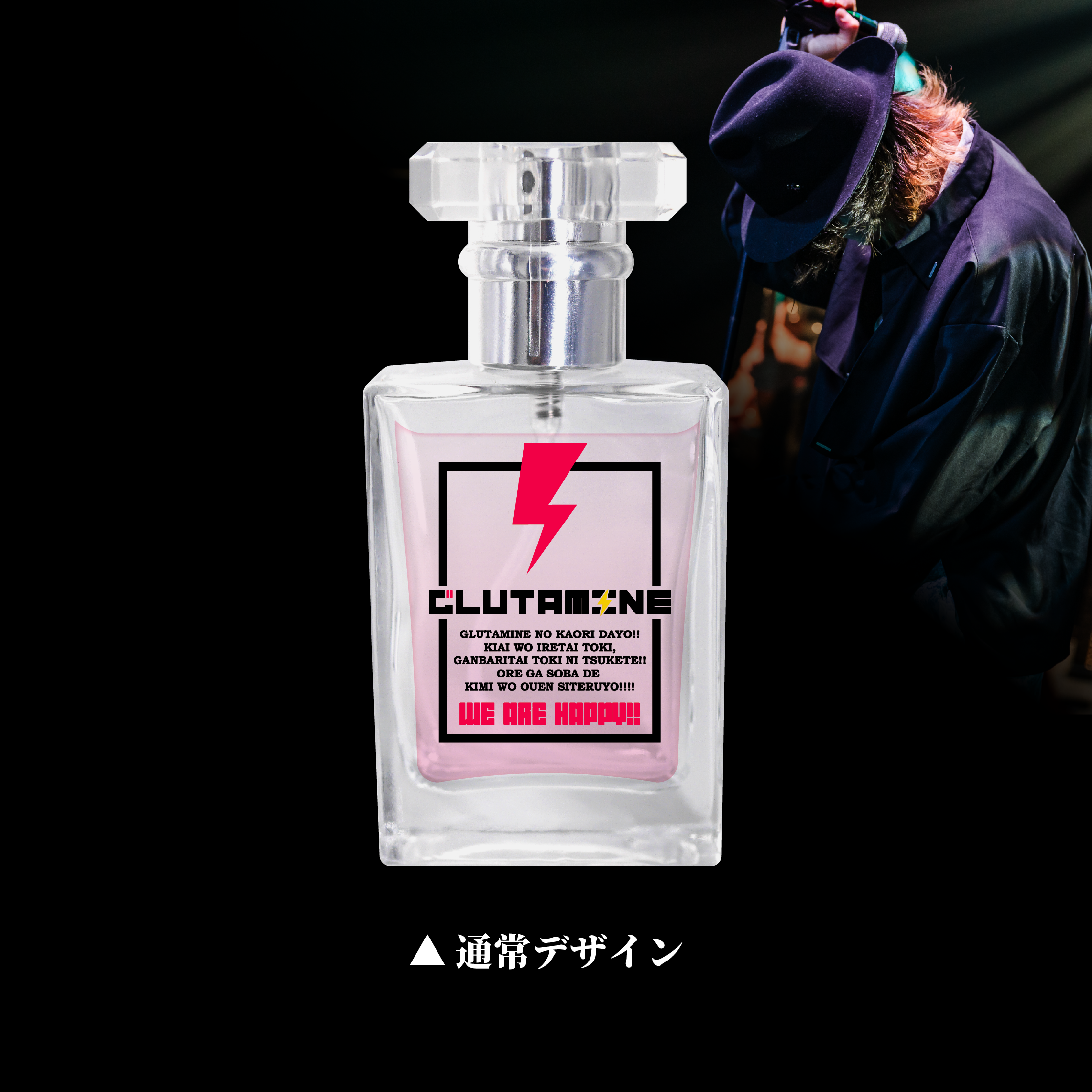 【先行販売】GLUTAMINE perfume - 通常デザイン -