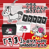 【SC先行受注販売】「うま」み成分たっぷりUMADOSHIセット