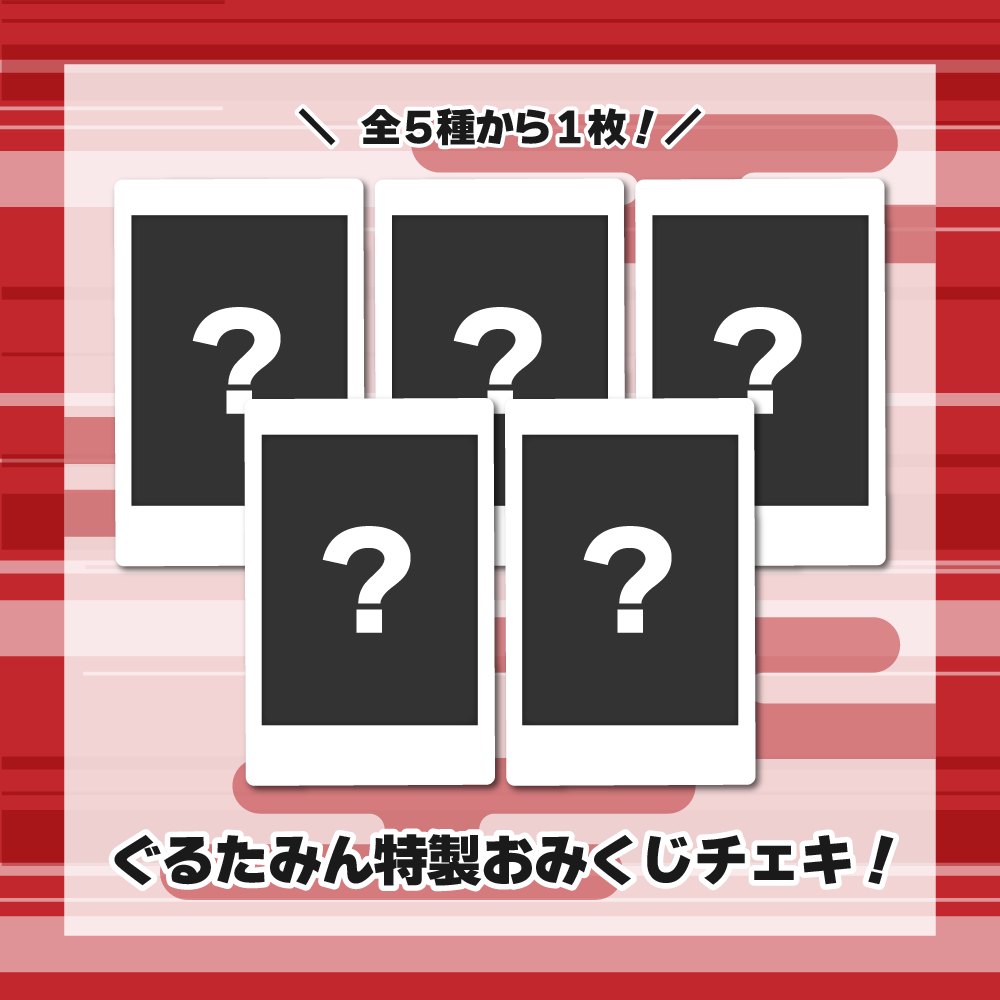 【SC先行受注販売】「うま」み成分たっぷりUMADOSHIセット