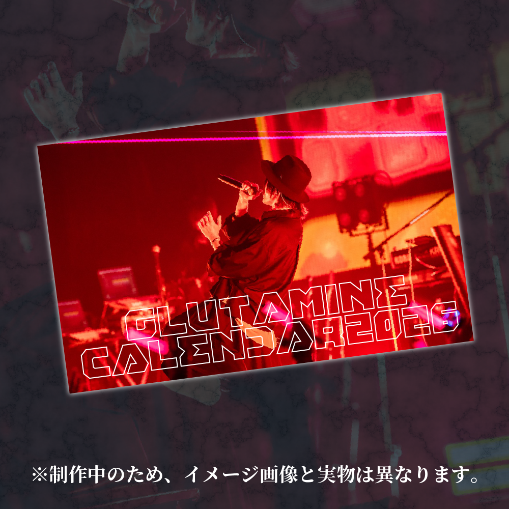 【SC限定】ぐるたみんカレンダー2026