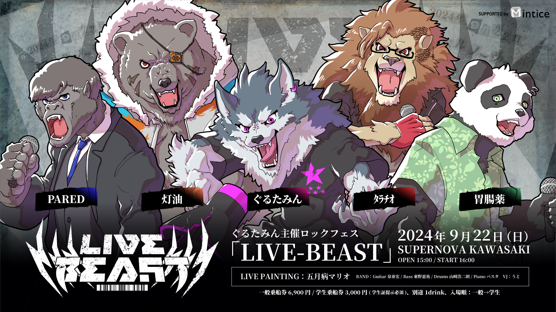 LIVE-BEAST